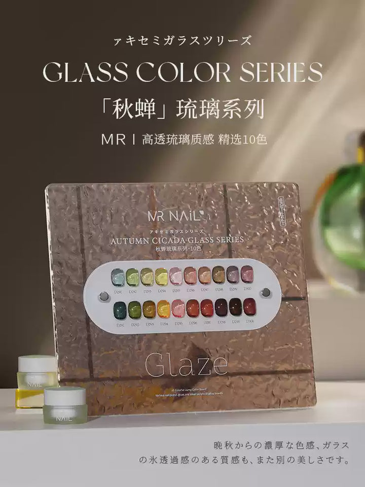 Mr Nail Glass Series 5g 秋蝉琉璃