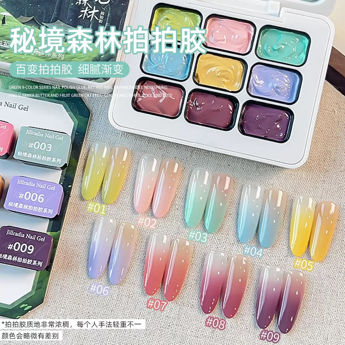 Frescobaldi Pating Gel 9 Colors Set - F 秘境森林 – M1 Nail & Beauty Supply