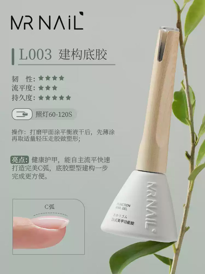 Mr Nail Builder Base Coat 建构底胶 L003 14克