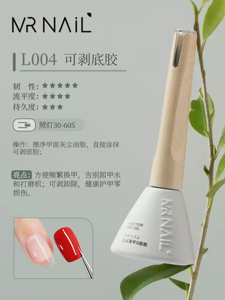 Mr Nail Peel Off Base Gel Sơn lót bóc được L004 14g