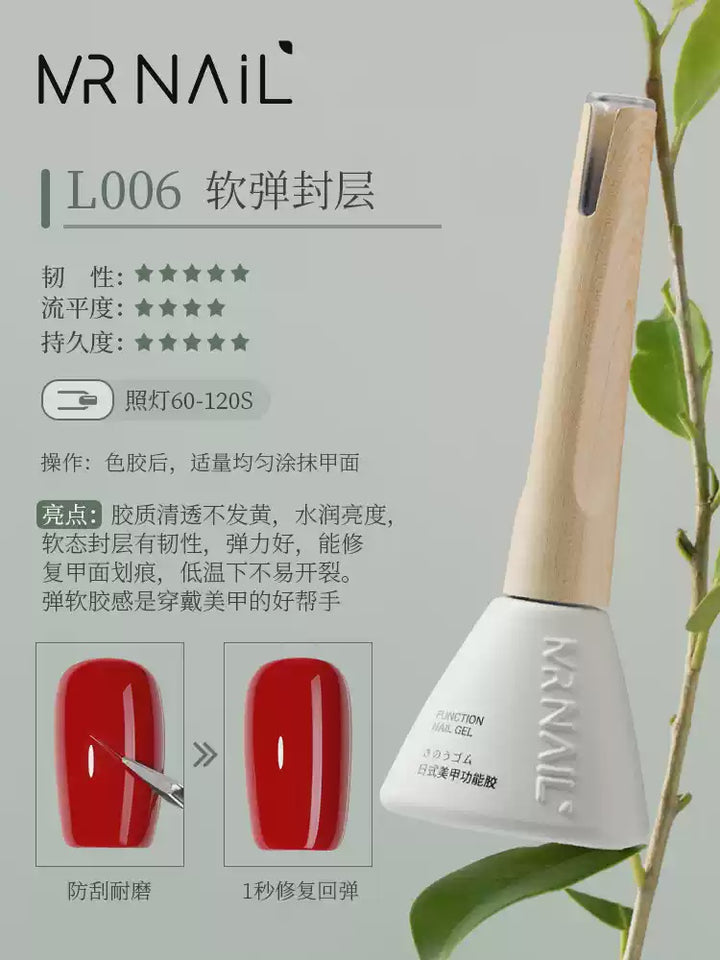 Mr Nail Soft Elastic Top Coat 软弹封层 L006 14g