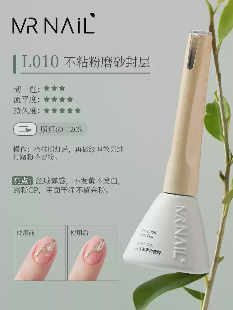 Mr Nail Powder Free Matte Top Coat 不粘粉磨砂封层 L010 14g - Gel Top Coat (view 2)