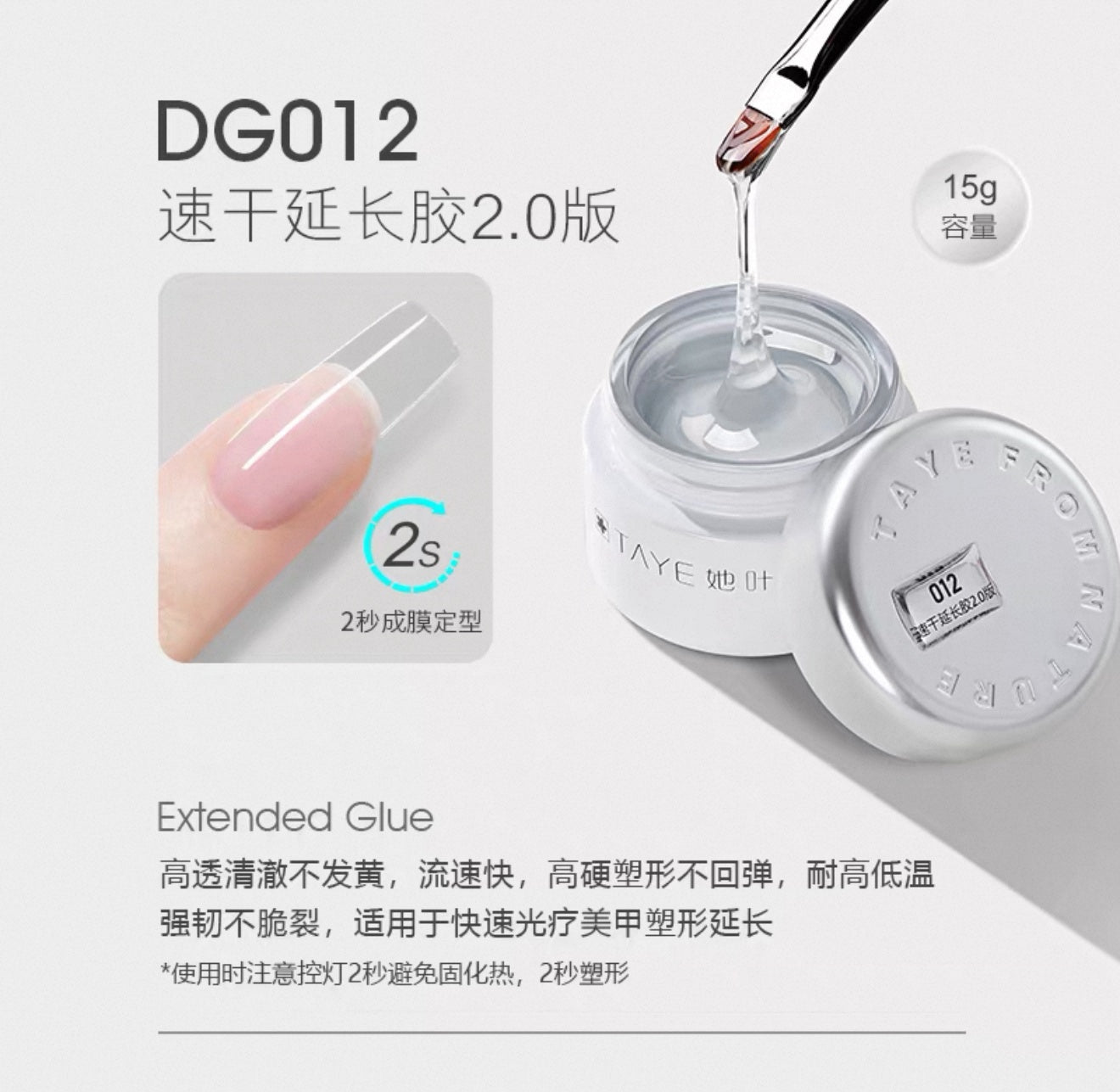 Extension Gel – M1 Nail & Beauty Supply