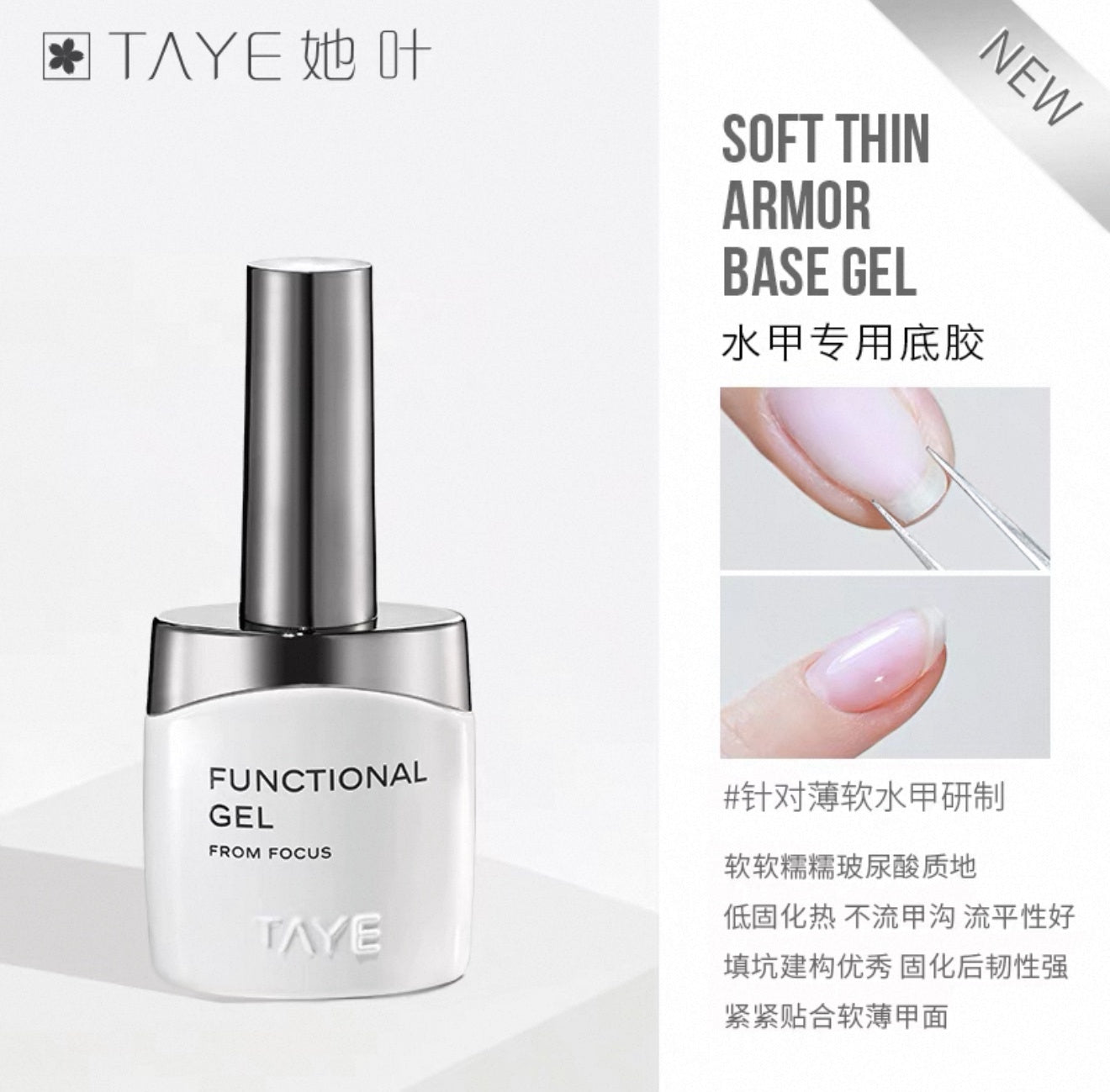 Brand: Taye 她叶 – M1 Nail & Beauty Supply