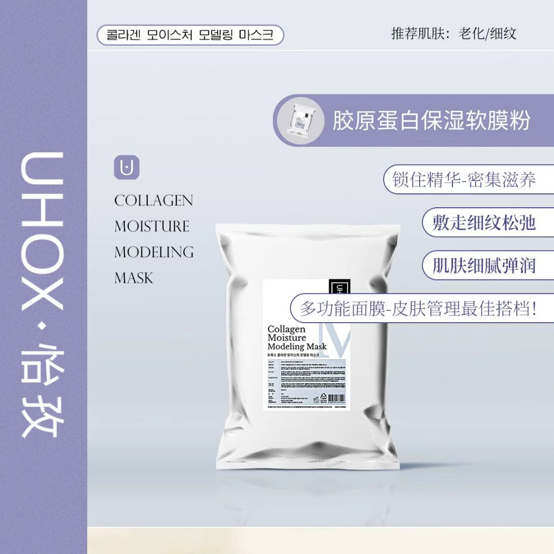 Uhox Collagen Moisture Modeling Mask Powder 1kg/Bag