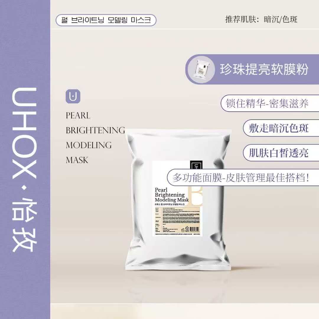 Uhox Pearl Brightening Modeling Mask Powder 20bags/Case