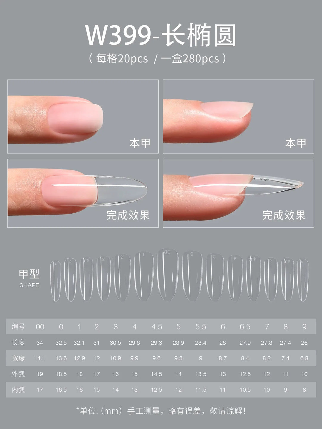 Mr Nail Full Cover Builder Tips W399 - Long Oval