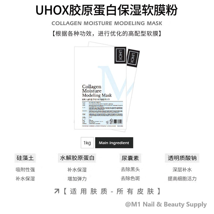 Bột mặt nạ dẻo Uhox Collagen Moisture 1 kg, Thùng 20 túi, trang catalogue Uhox: thành phần chính (tiếng Trung)