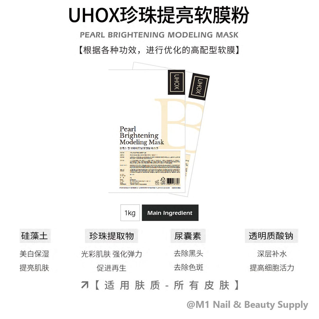 Uhox Pearl Brightening Modeling Mask Powder 1 kg, Uhox catalogue card with key ingredients (Chinese)