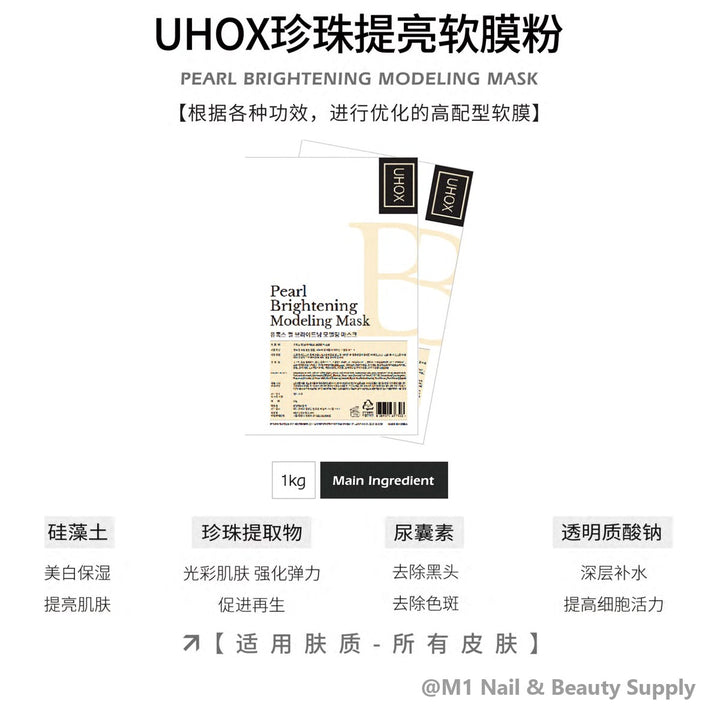 Uhox Pearl Brightening Modeling Mask Powder 1 kg, Uhox catalogue card with key ingredients (Chinese)